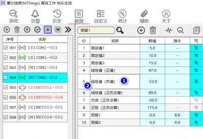 MThings 摩尔信使 用户手册完整版插图60