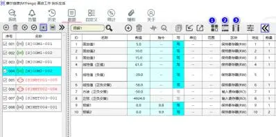 MThings 摩尔信使 用户手册完整版插图61