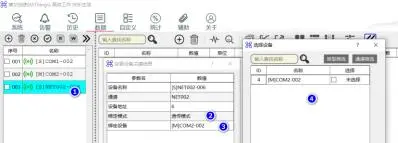 MThings 摩尔信使 用户手册完整版插图164