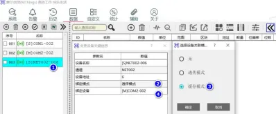 MThings 摩尔信使 用户手册完整版插图165