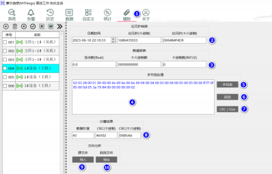 MThings 摩尔信使 用户手册完整版插图340