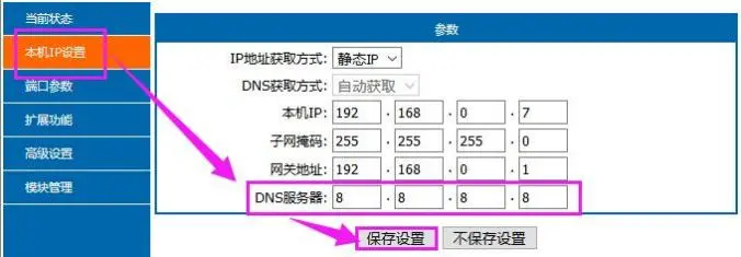有人USR-DR301/DR302导轨式单串口服务器说明书插图6 有人USR-DR301/DR302导轨式单串口服务器说明书插图6