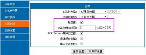 有人USR-DR301/DR302导轨式单串口服务器说明书插图13 有人USR-DR301/DR302导轨式单串口服务器说明书插图13