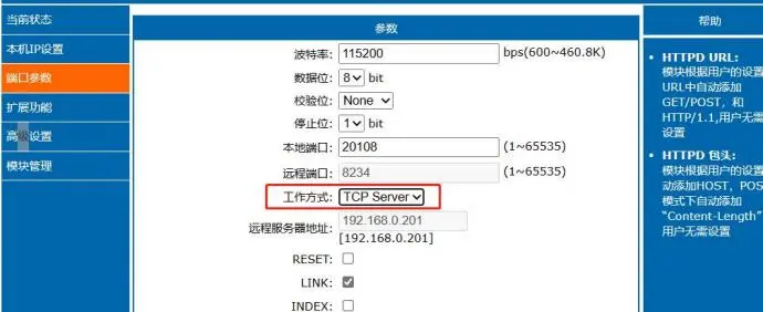 有人USR-DR301/DR302导轨式单串口服务器说明书插图29 有人USR-DR301/DR302导轨式单串口服务器说明书插图29