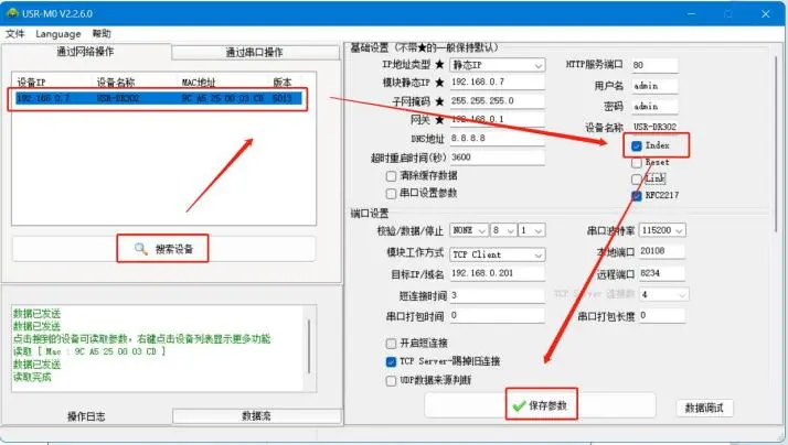 有人USR-DR301/DR302导轨式单串口服务器说明书插图33 有人USR-DR301/DR302导轨式单串口服务器说明书插图33
