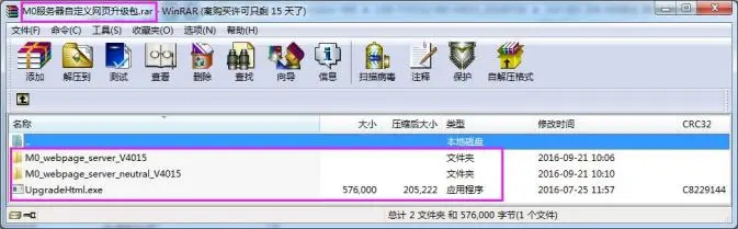 有人USR-DR301/DR302导轨式单串口服务器说明书插图36 有人USR-DR301/DR302导轨式单串口服务器说明书插图36
