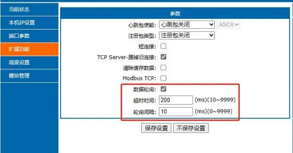 有人USR-DR301/DR302导轨式单串口服务器说明书插图45 有人USR-DR301/DR302导轨式单串口服务器说明书插图45
