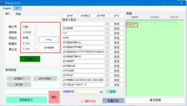 有人USR-DR301/DR302导轨式单串口服务器说明书插图46 有人USR-DR301/DR302导轨式单串口服务器说明书插图46
