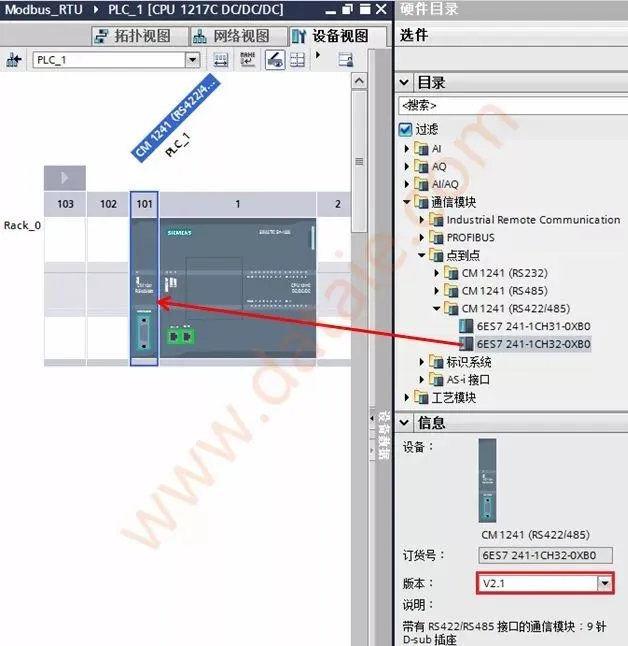 西门子1200PLC的Modbus（RTU）详细说明全集插图13