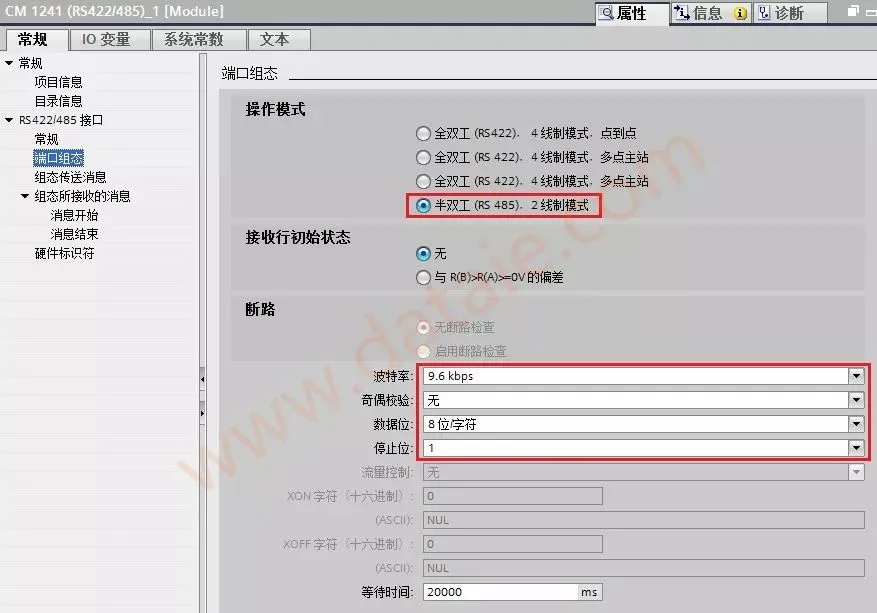 西门子1200PLC的Modbus（RTU）详细说明全集插图14