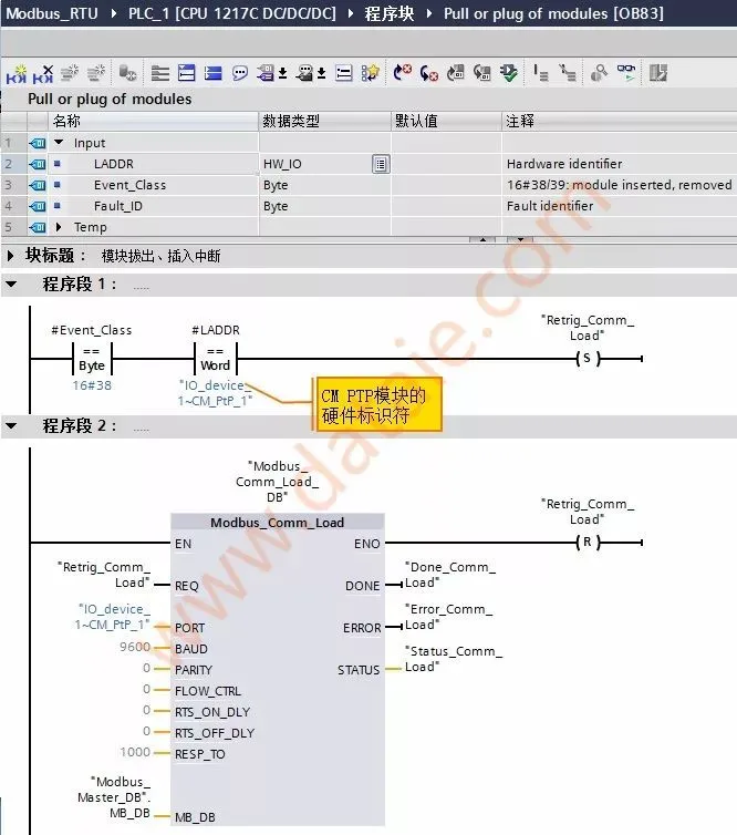 西门子1200PLC的Modbus（RTU）详细说明全集插图24