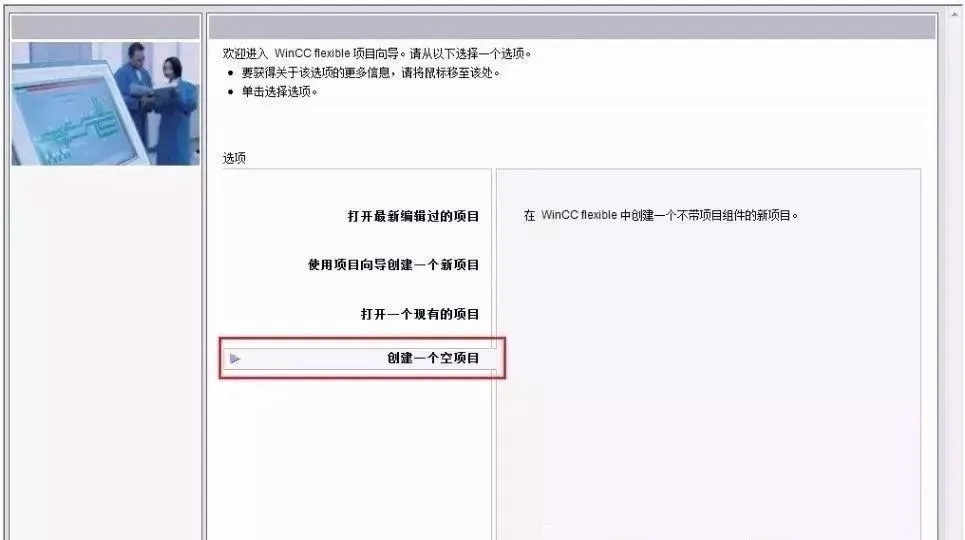 西门子PLC与人机界面的RS485通信插图1