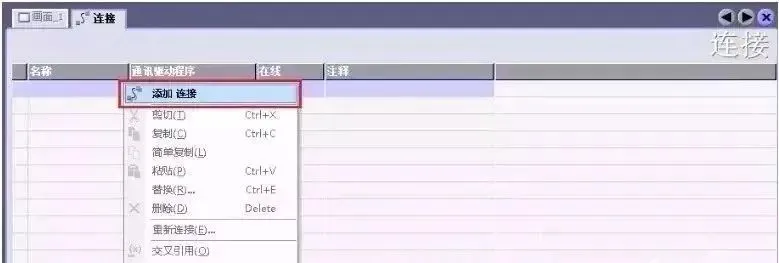 西门子PLC与人机界面的RS485通信插图4