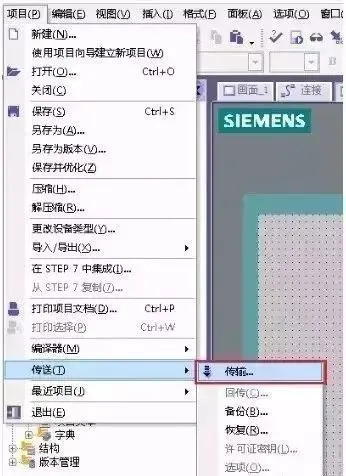 西门子PLC与人机界面的RS485通信插图10