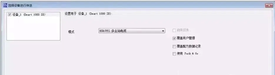 西门子PLC与人机界面的RS485通信插图11
