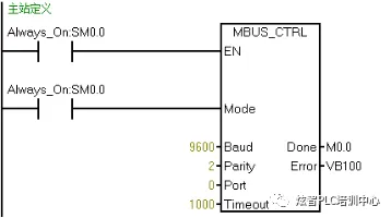 初学者实操|PLC MODBUS通讯示例插图21 初学者实操|PLC MODBUS通讯示例插图21