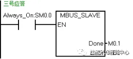 初学者实操|PLC MODBUS通讯示例插图27 初学者实操|PLC MODBUS通讯示例插图27