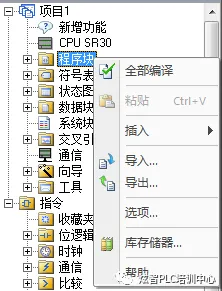 初学者实操|PLC MODBUS通讯示例插图32 初学者实操|PLC MODBUS通讯示例插图32