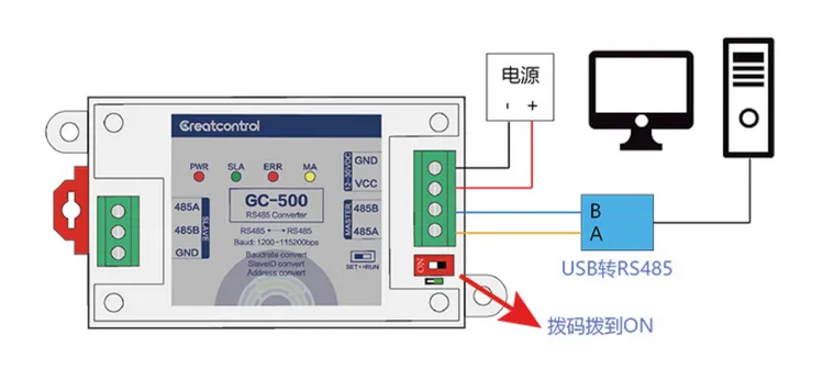 Modbus通讯转换器-转换从站地址、寄存器地址、波特率等插图6