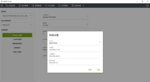 Modbus 与 CAN FD 协议转换器-为锂电池、光伏、汽车零部件产线测试赋能插图5