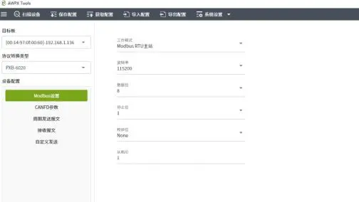 Modbus 与 CAN FD 协议转换器-为锂电池、光伏、汽车零部件产线测试赋能插图7