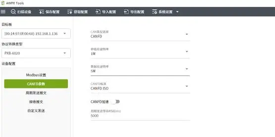 Modbus 与 CAN FD 协议转换器-为锂电池、光伏、汽车零部件产线测试赋能插图8