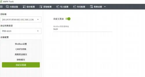 Modbus 与 CAN FD 协议转换器-为锂电池、光伏、汽车零部件产线测试赋能插图11