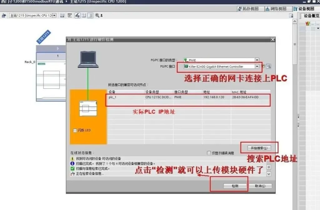 西门子PLC 1200和1500的ModbusRTU通讯实例插图6