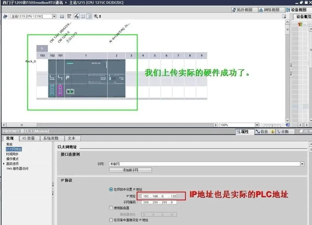 西门子PLC 1200和1500的ModbusRTU通讯实例插图7