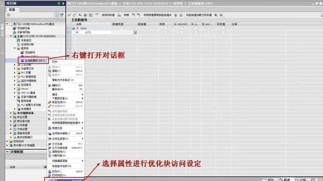西门子PLC 1200和1500的ModbusRTU通讯实例插图10