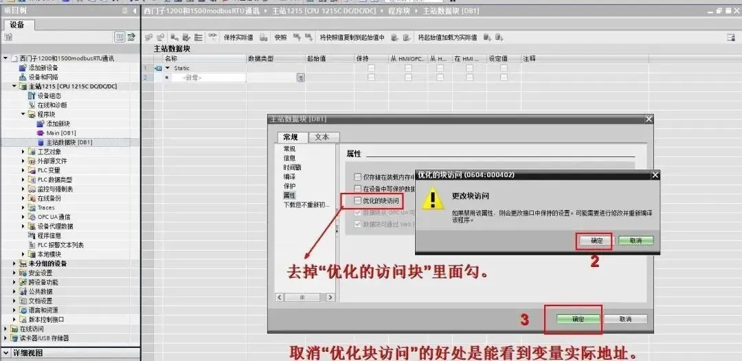 西门子PLC 1200和1500的ModbusRTU通讯实例插图11
