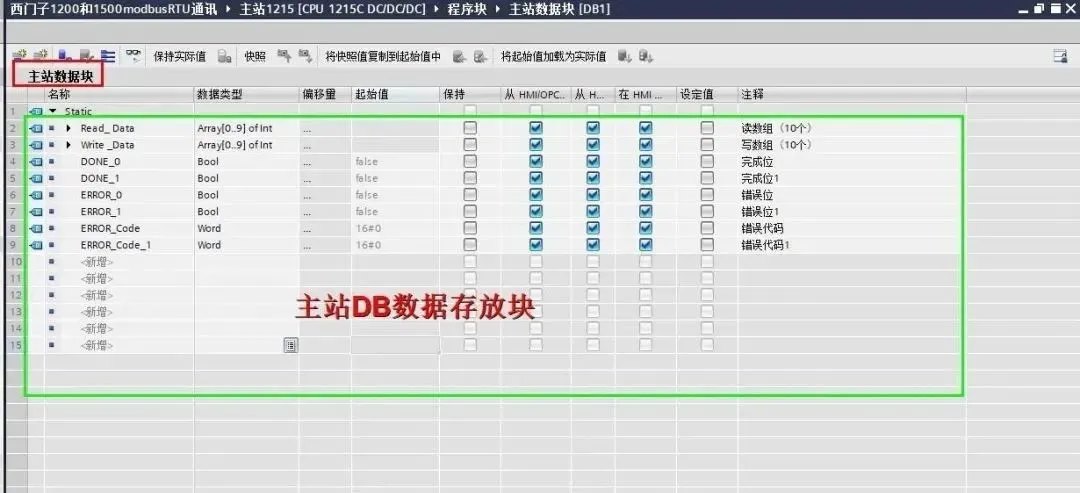 西门子PLC 1200和1500的ModbusRTU通讯实例插图12
