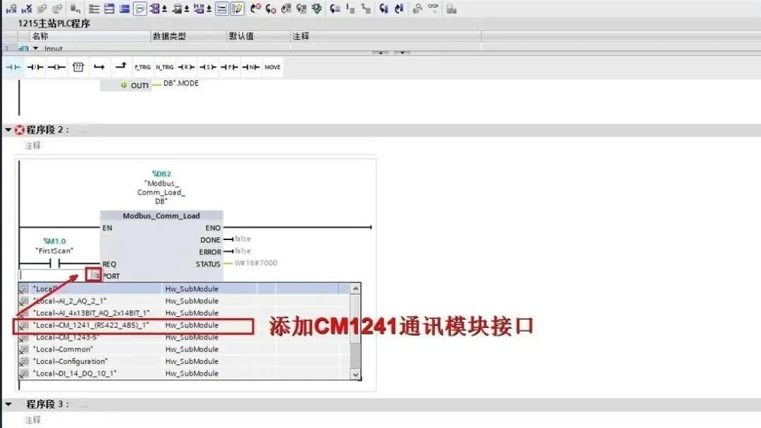 西门子PLC 1200和1500的ModbusRTU通讯实例插图14