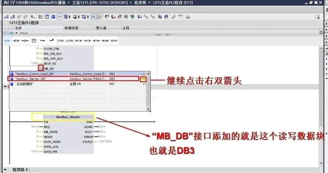 西门子PLC 1200和1500的ModbusRTU通讯实例插图15