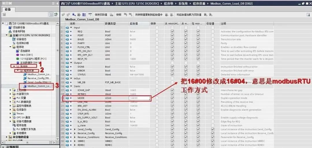 西门子PLC 1200和1500的ModbusRTU通讯实例插图16