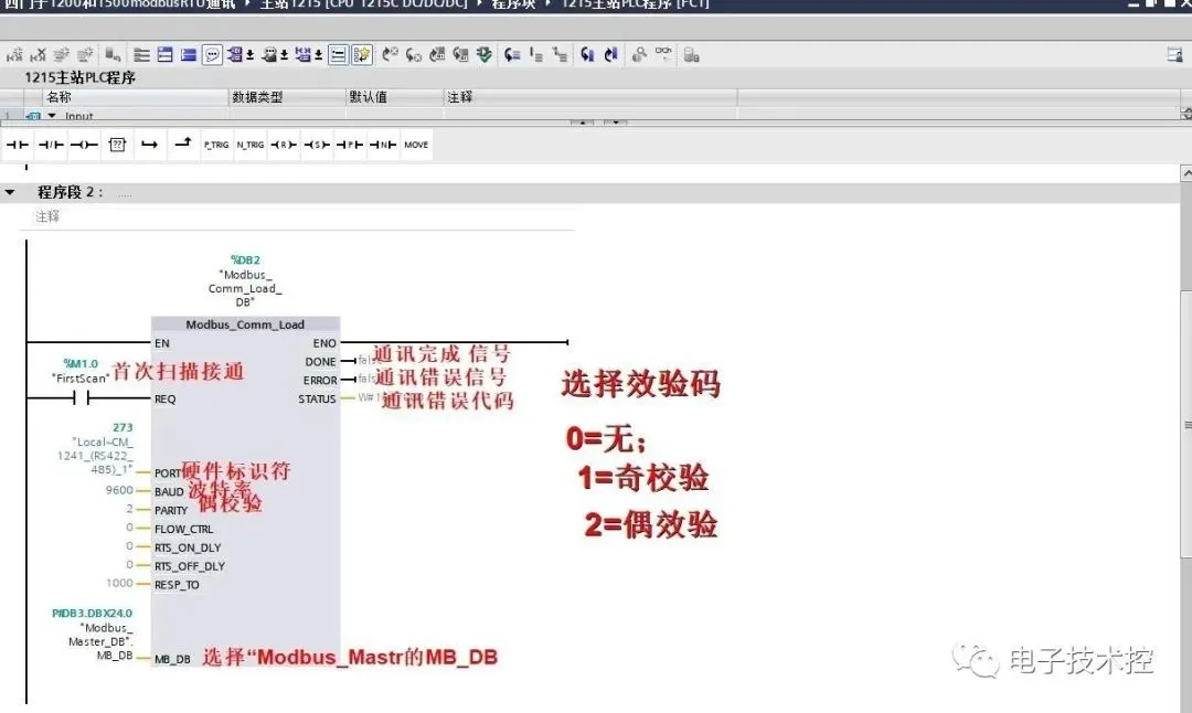 西门子PLC 1200和1500的ModbusRTU通讯实例插图18