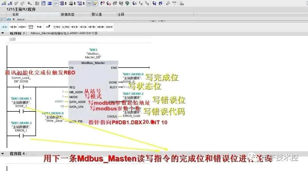 西门子PLC 1200和1500的ModbusRTU通讯实例插图19
