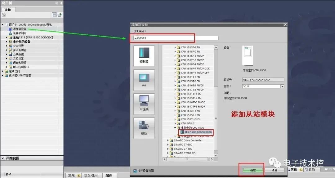 西门子PLC 1200和1500的ModbusRTU通讯实例插图23