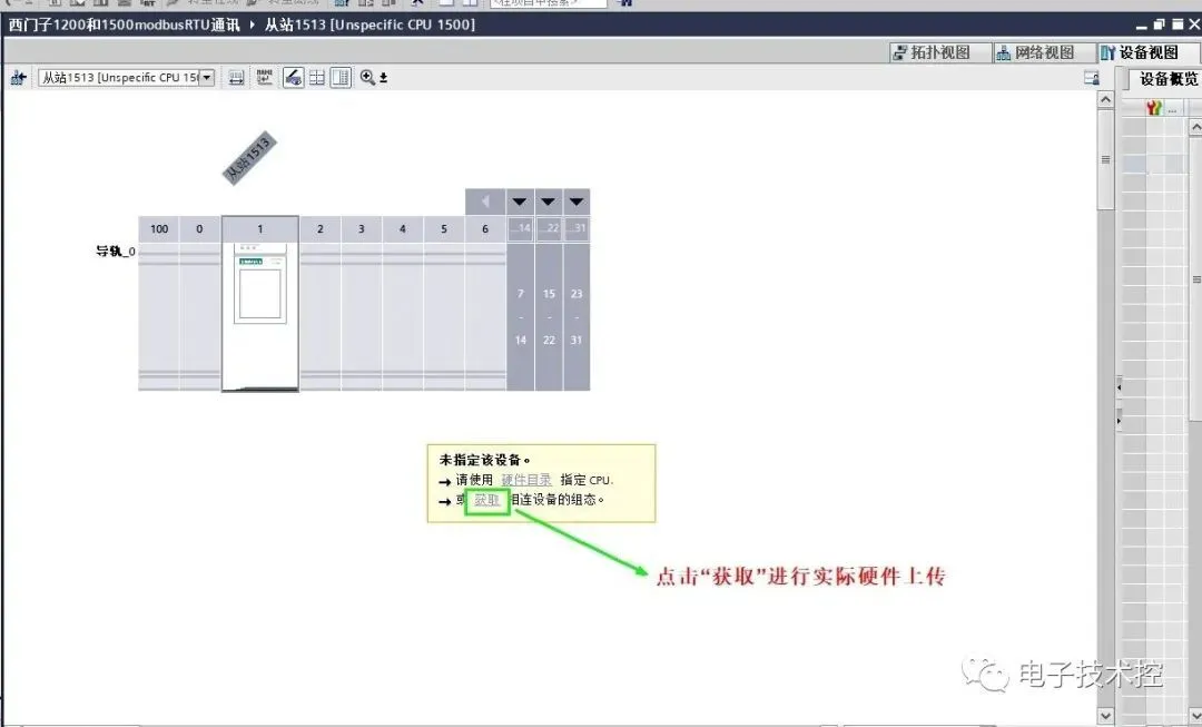 西门子PLC 1200和1500的ModbusRTU通讯实例插图24