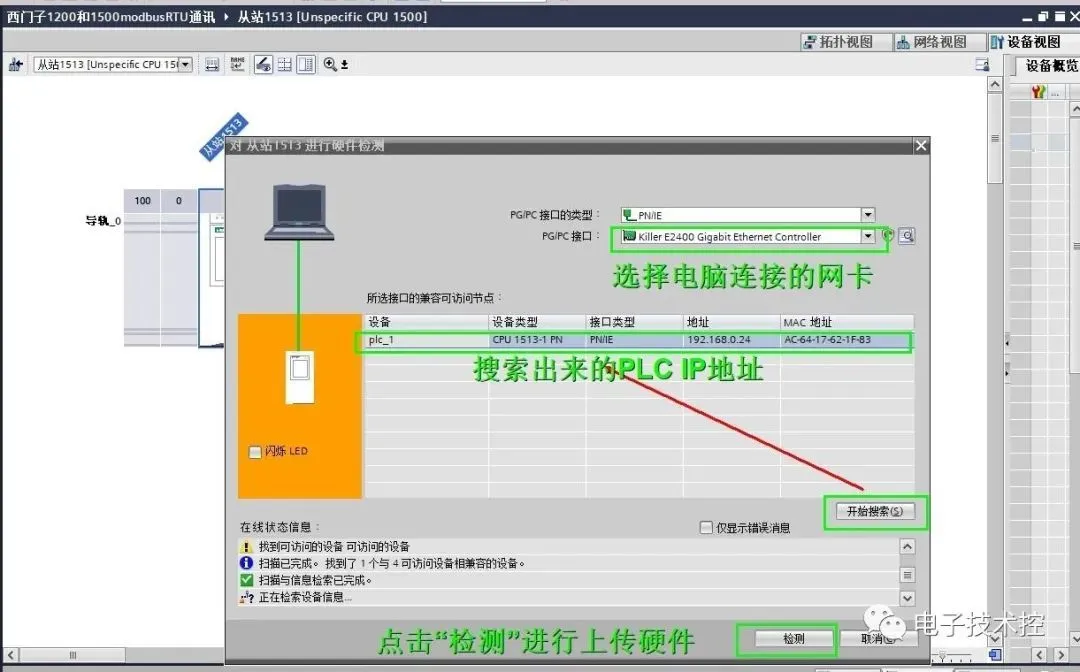 西门子PLC 1200和1500的ModbusRTU通讯实例插图25