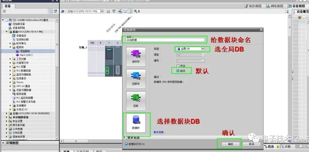西门子PLC 1200和1500的ModbusRTU通讯实例插图27