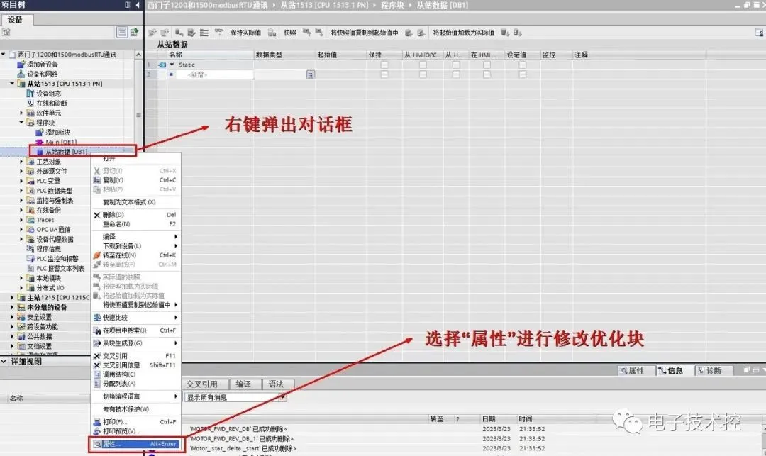 西门子PLC 1200和1500的ModbusRTU通讯实例插图28