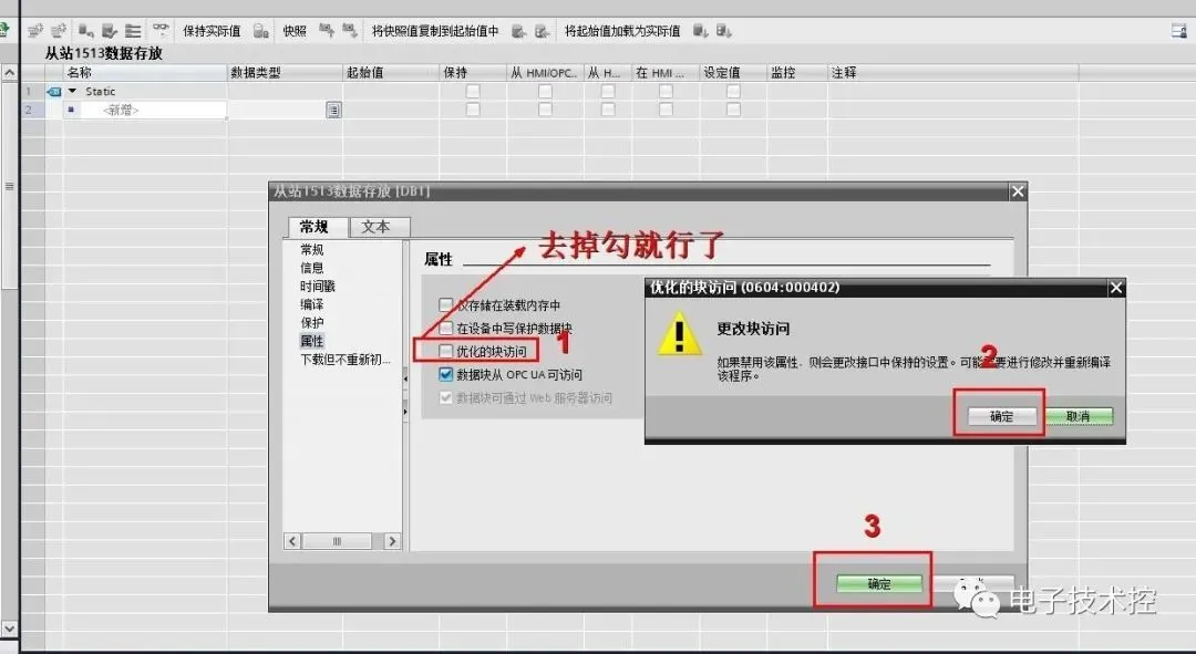 西门子PLC 1200和1500的ModbusRTU通讯实例插图29
