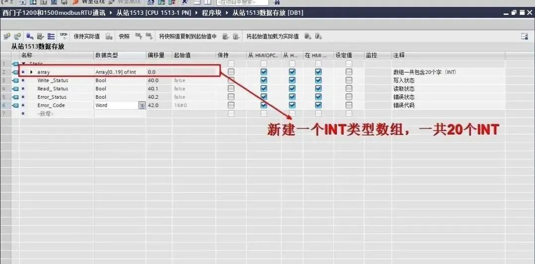 西门子PLC 1200和1500的ModbusRTU通讯实例插图30