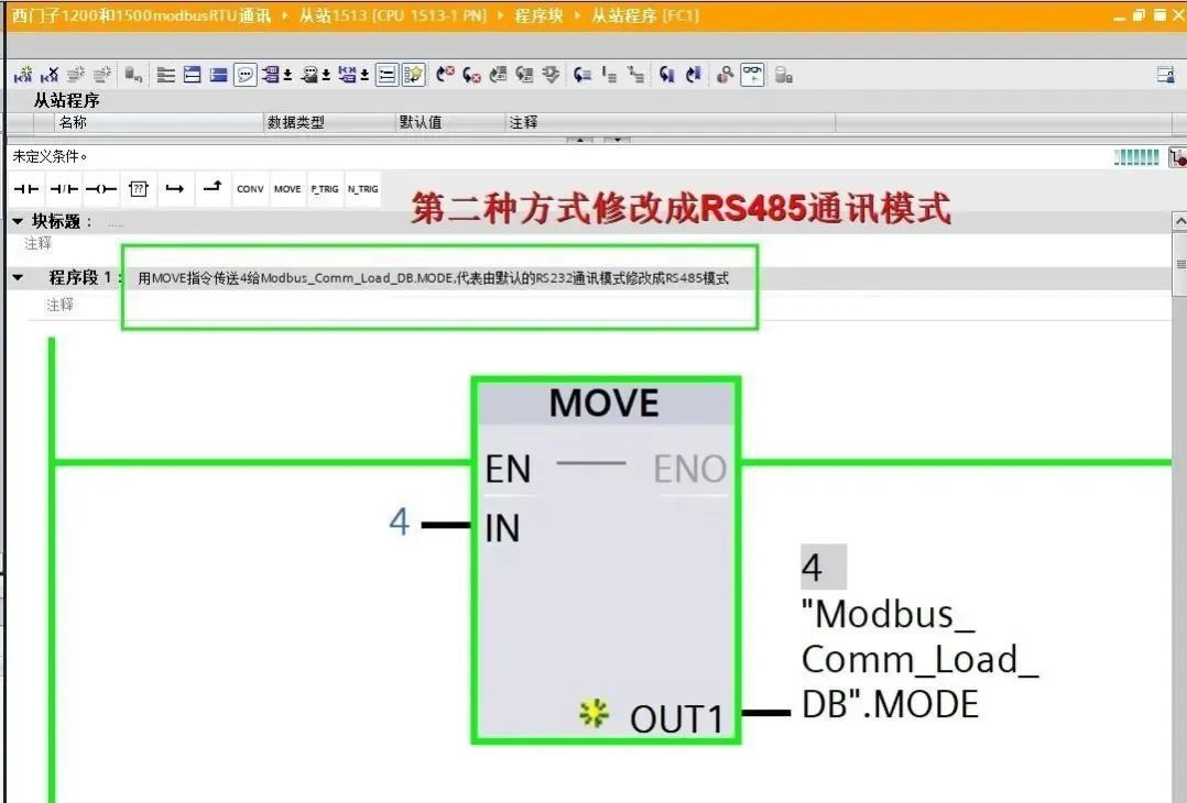 西门子PLC 1200和1500的ModbusRTU通讯实例插图68