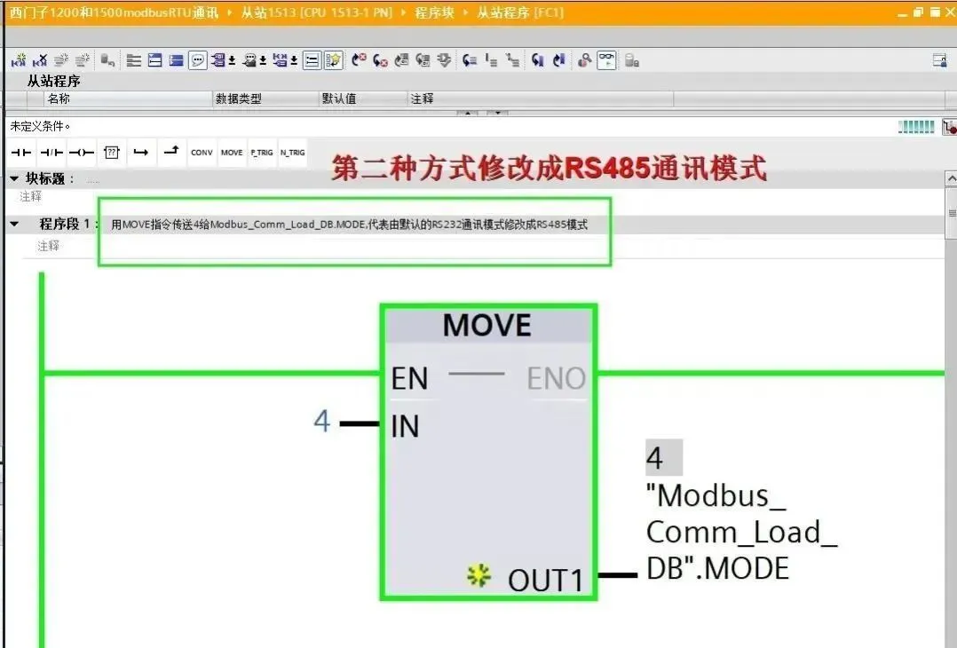 西门子PLC 1200和1500的ModbusRTU通讯实例插图34
