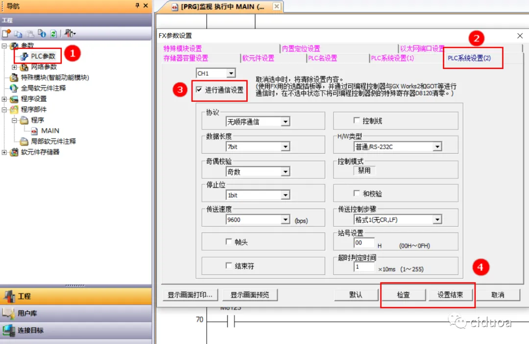 三菱FX3U利用RS指令实现Modbus RTU通信插图7