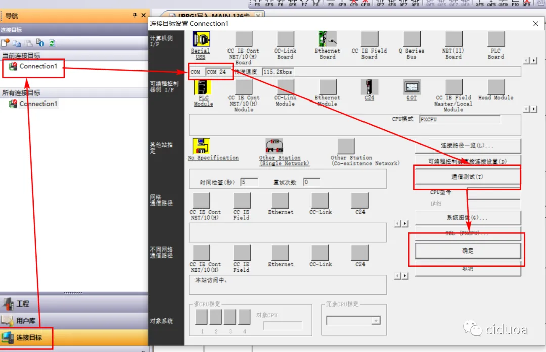 三菱FX3U利用RS指令实现Modbus RTU通信插图29
