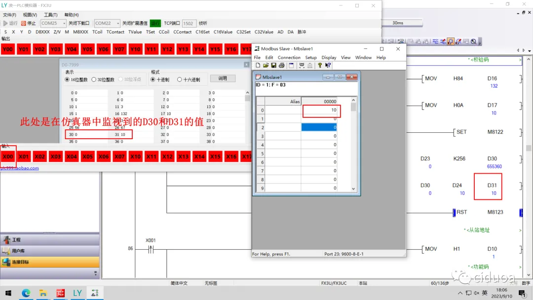 三菱FX3U利用RS指令实现Modbus RTU通信插图32