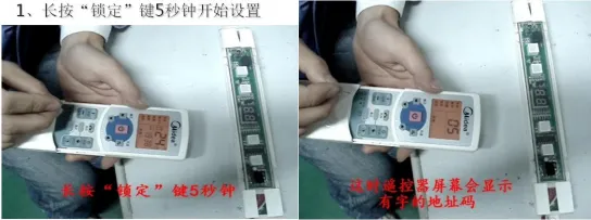 美的中央空调与中弘网关通讯，接线及地址设定插图3
